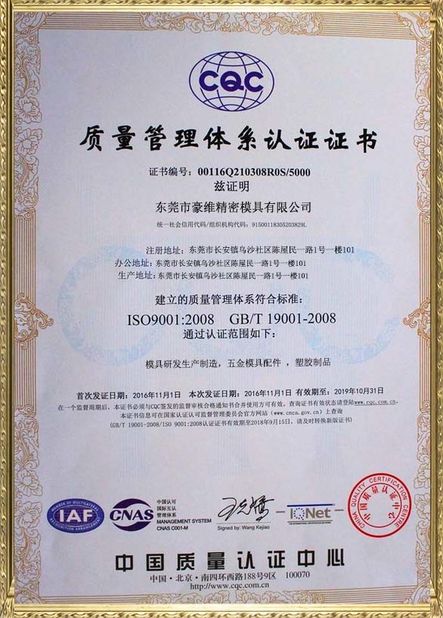Çin Dongguan Howe Precision Mold Co., Ltd. Sertifikalar